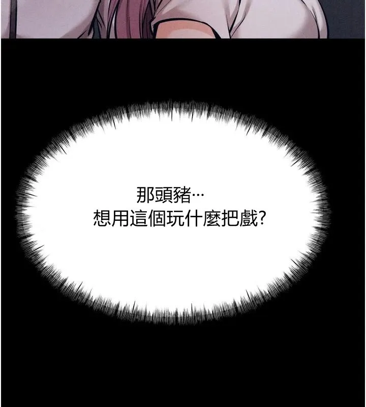 選手村:母豬調教第12話-用過的保險套是誰的?