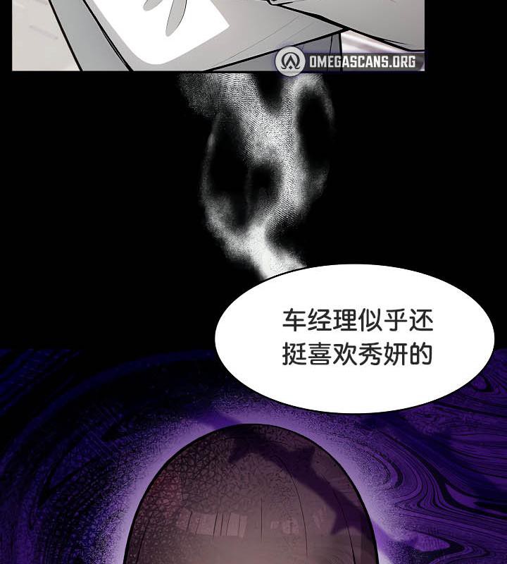 被召唤到异世界，然后成为半龙骑士长第36話