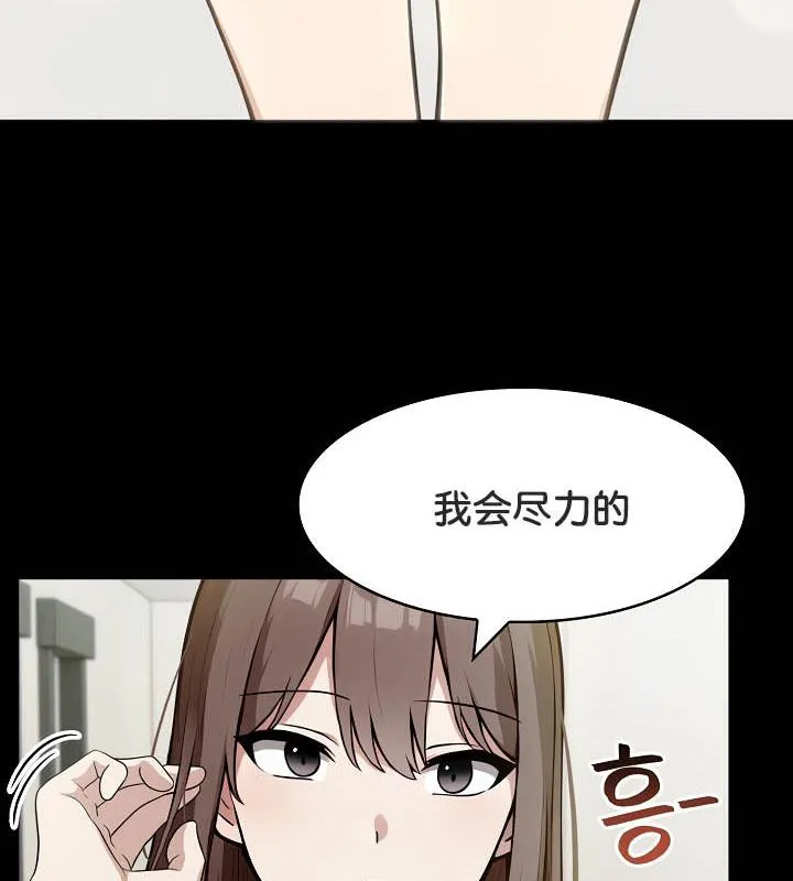 被召喚到異世界，然後成為半龍騎士長第36話