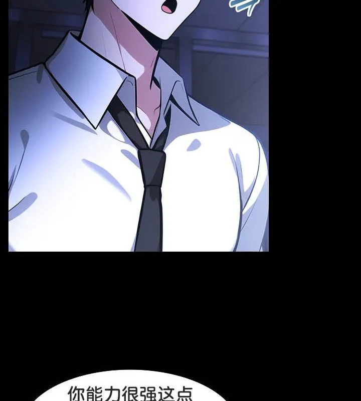 被召喚到異世界，然後成為半龍騎士長第36話