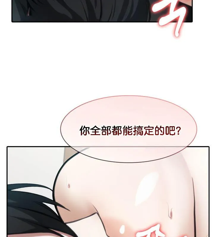 被召喚到異世界，然後成為半龍騎士長第36話