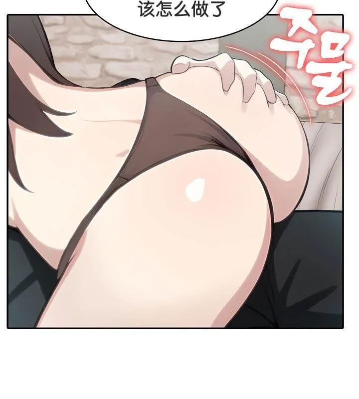 被召喚到異世界，然後成為半龍騎士長第36話