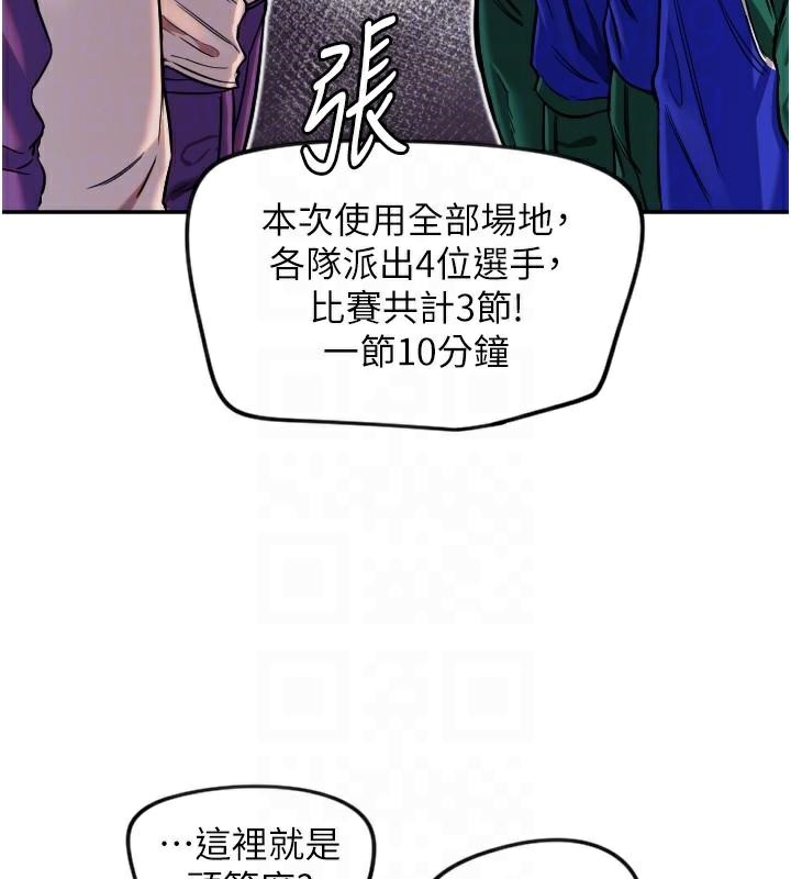 守護天使第17話-妳平常就很美了