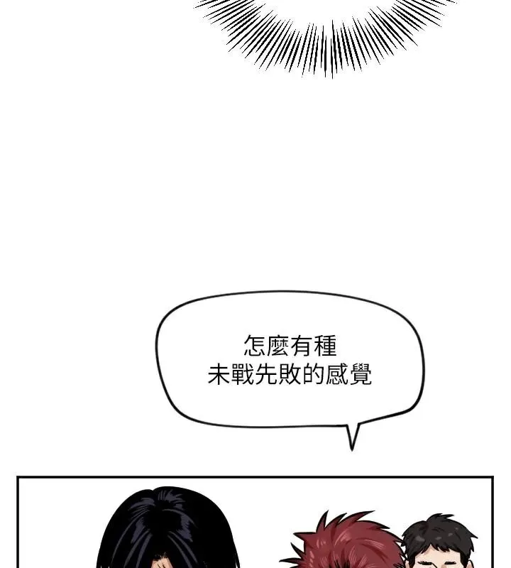 守護天使第17話-妳平常就很美了