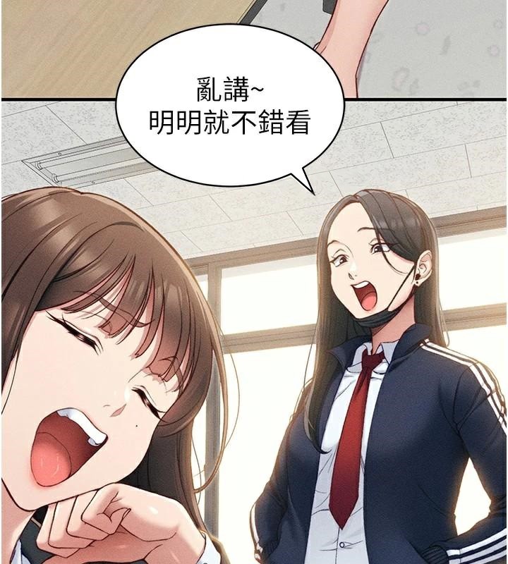 太妹攻略指南第7話-拿肉體乞求主人憐憫