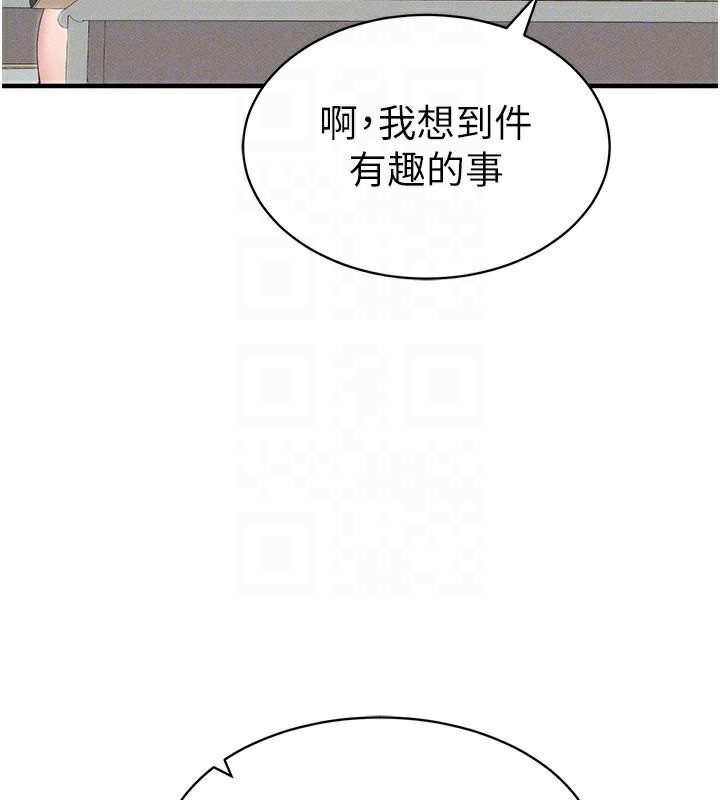 太妹攻略指南第7話-拿肉體乞求主人憐憫