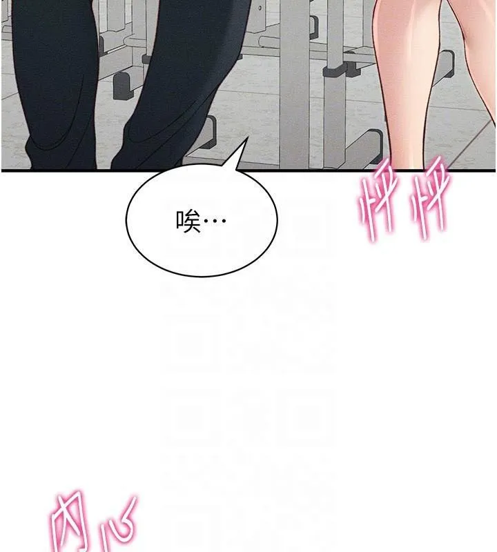 太妹攻略指南第7話-拿肉體乞求主人憐憫