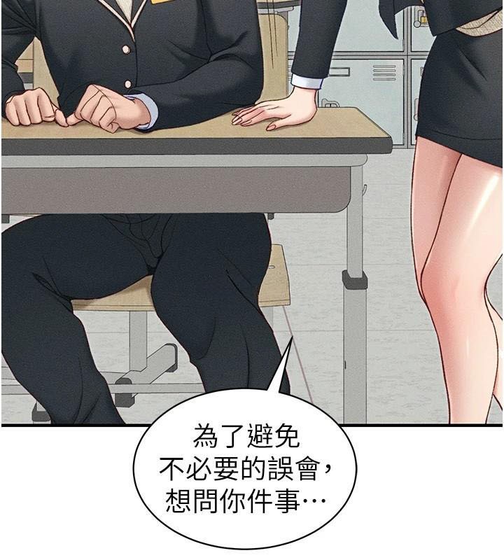 太妹攻略指南第7話-拿肉體乞求主人憐憫