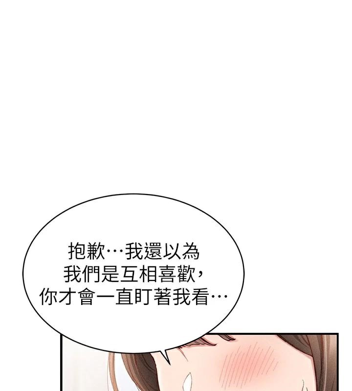 太妹攻略指南第7話-拿肉體乞求主人憐憫
