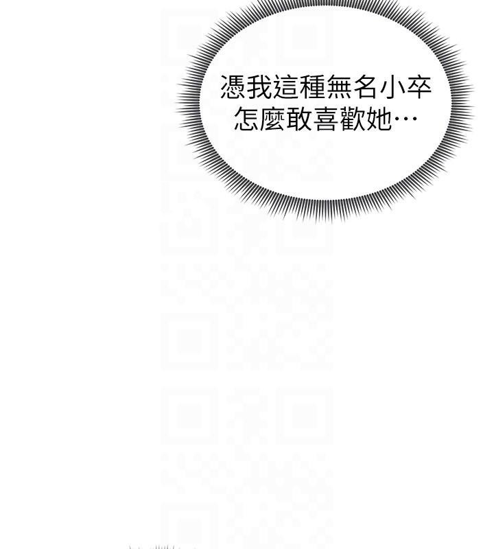 太妹攻略指南第7話-拿肉體乞求主人憐憫
