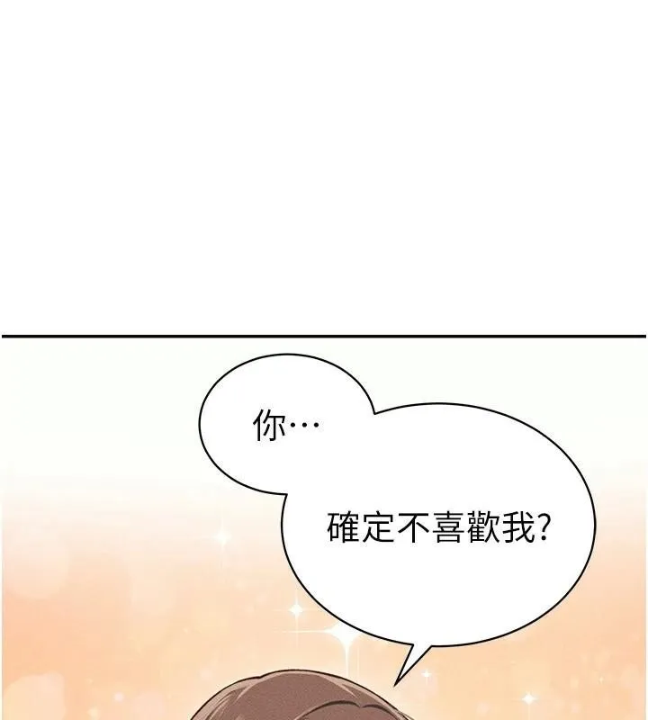 太妹攻略指南第7話-拿肉體乞求主人憐憫