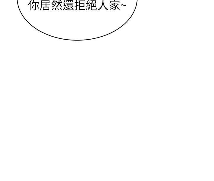 太妹攻略指南第7話-拿肉體乞求主人憐憫