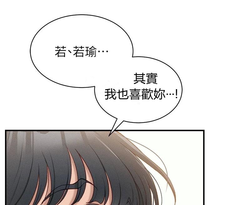 太妹攻略指南第7話-拿肉體乞求主人憐憫