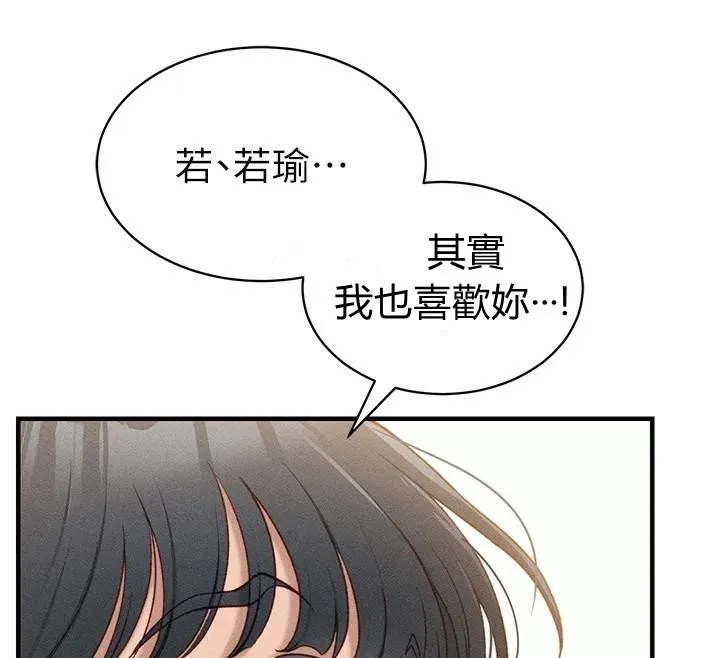 太妹攻略指南第7話-拿肉體乞求主人憐憫