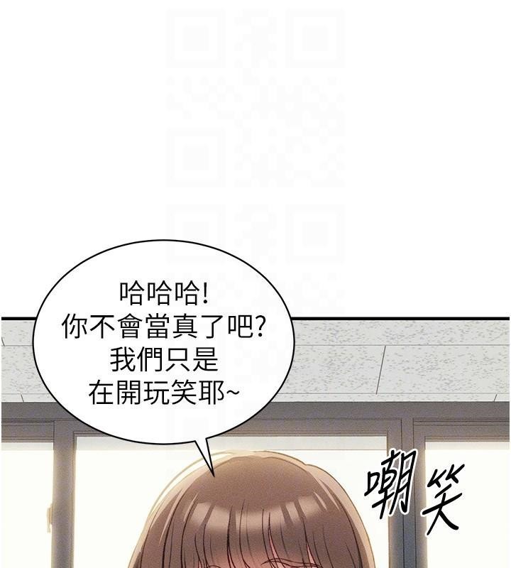 太妹攻略指南第7話-拿肉體乞求主人憐憫
