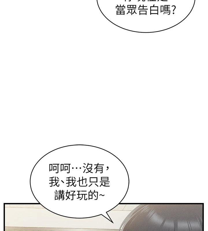 太妹攻略指南第7話-拿肉體乞求主人憐憫