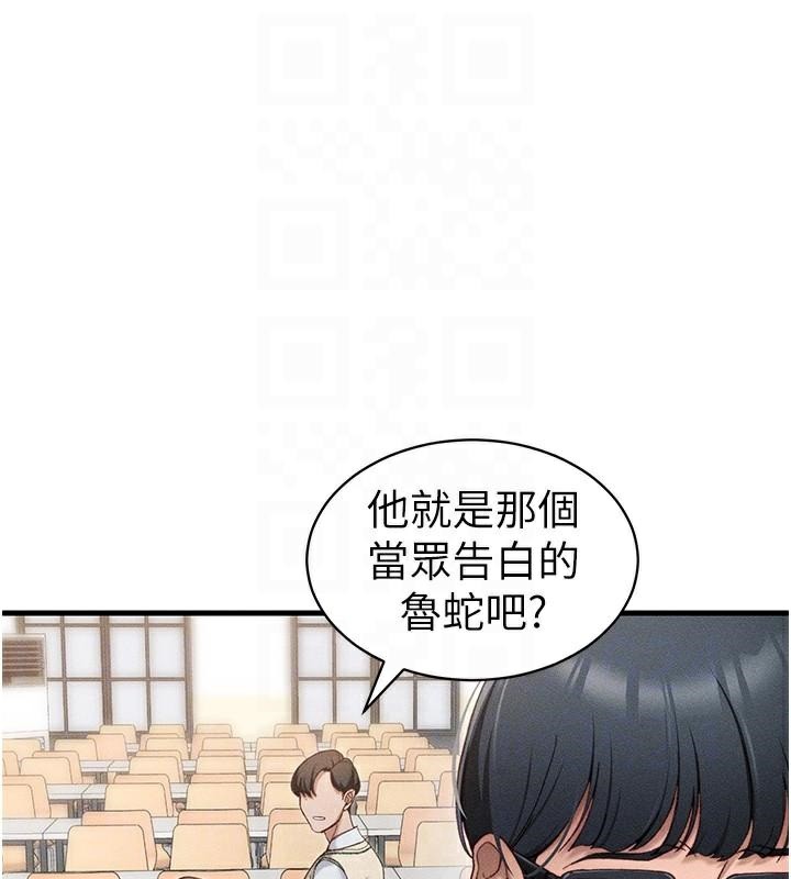太妹攻略指南第7話-拿肉體乞求主人憐憫