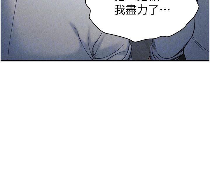 太妹攻略指南第7話-拿肉體乞求主人憐憫