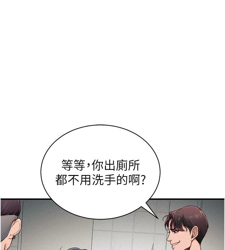太妹攻略指南第7話-拿肉體乞求主人憐憫