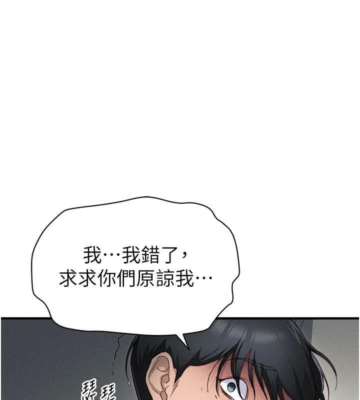 太妹攻略指南第7話-拿肉體乞求主人憐憫