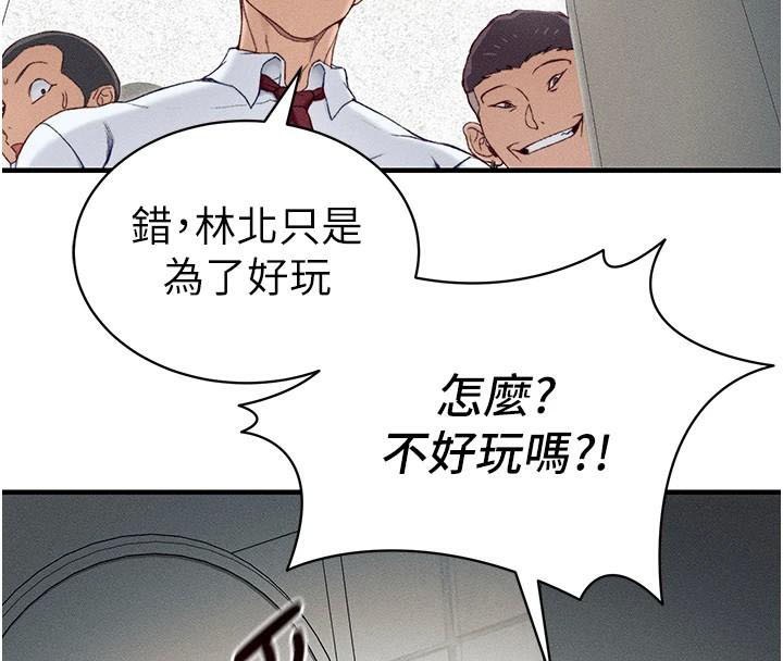 太妹攻略指南第7話-拿肉體乞求主人憐憫