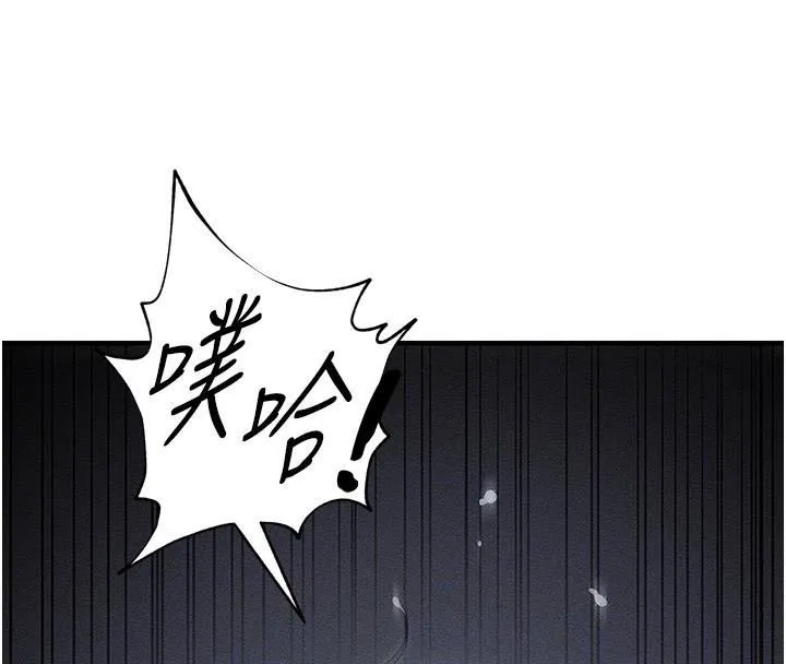 太妹攻略指南第7話-拿肉體乞求主人憐憫