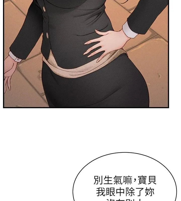 太妹攻略指南第7話-拿肉體乞求主人憐憫
