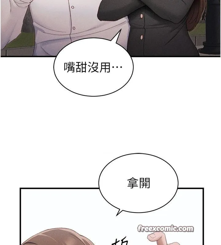 太妹攻略指南第7話-拿肉體乞求主人憐憫