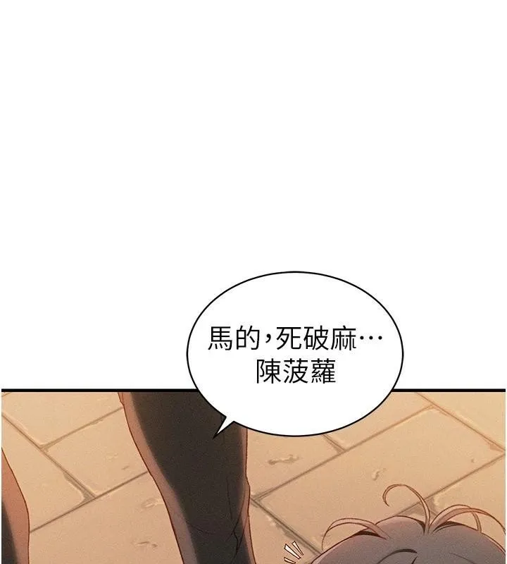 太妹攻略指南第7話-拿肉體乞求主人憐憫