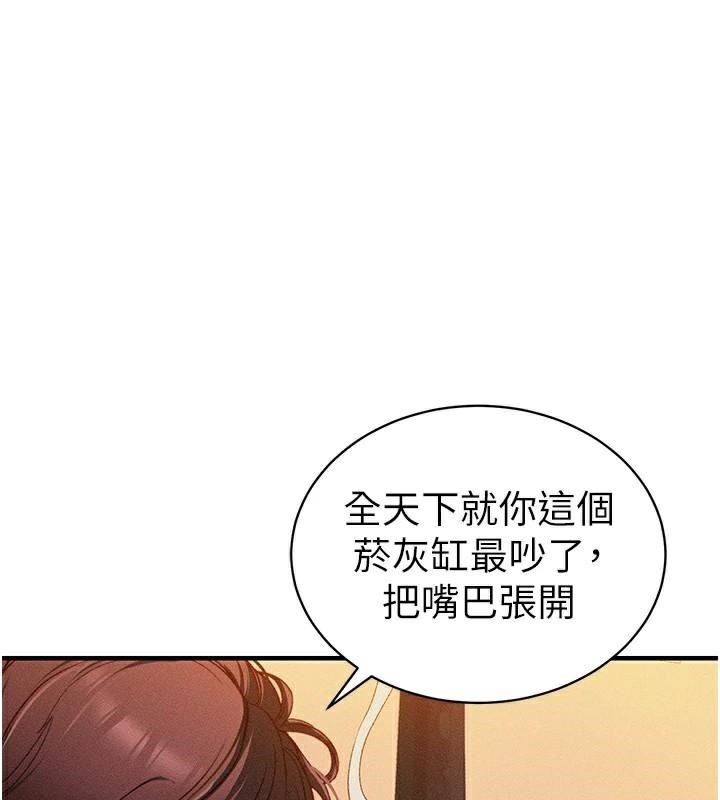 太妹攻略指南第7話-拿肉體乞求主人憐憫