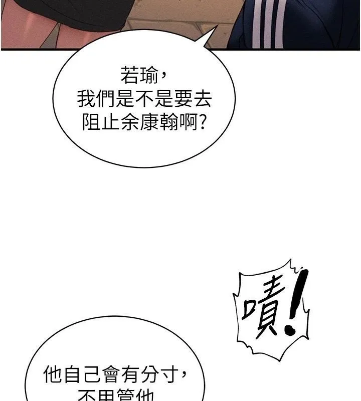 太妹攻略指南第7話-拿肉體乞求主人憐憫