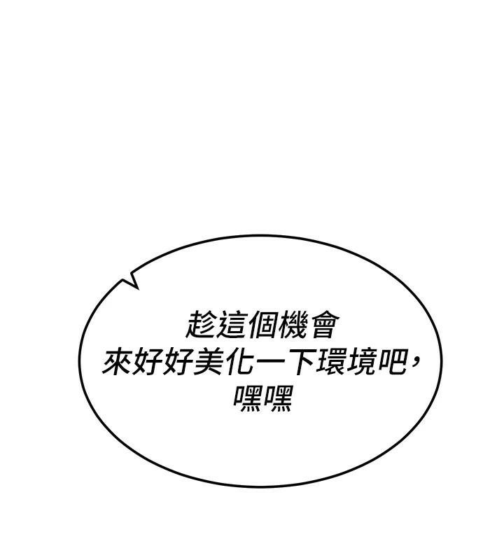 太妹攻略指南第7話-拿肉體乞求主人憐憫