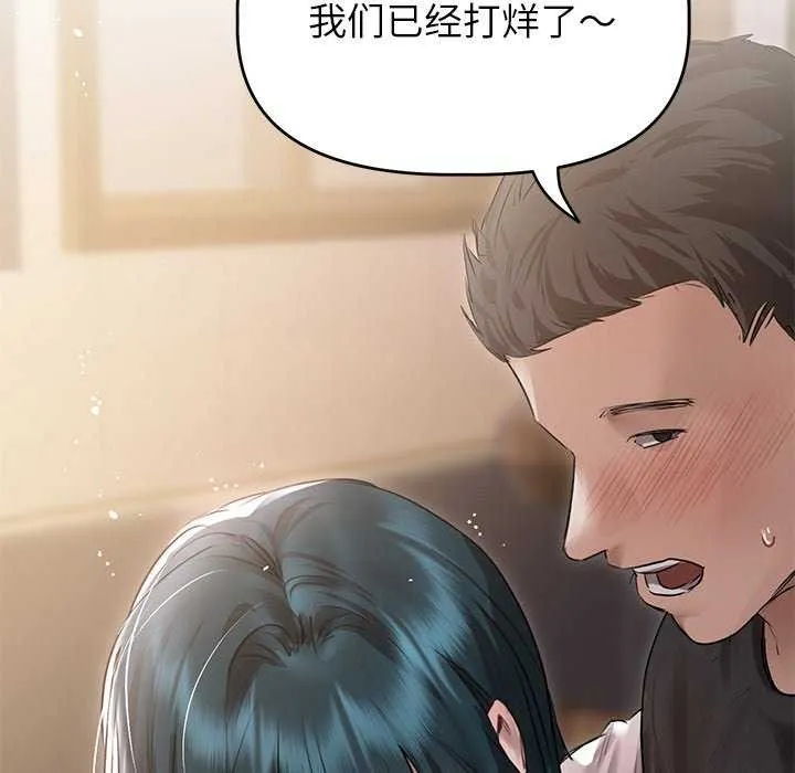 誘人心動的她第4話