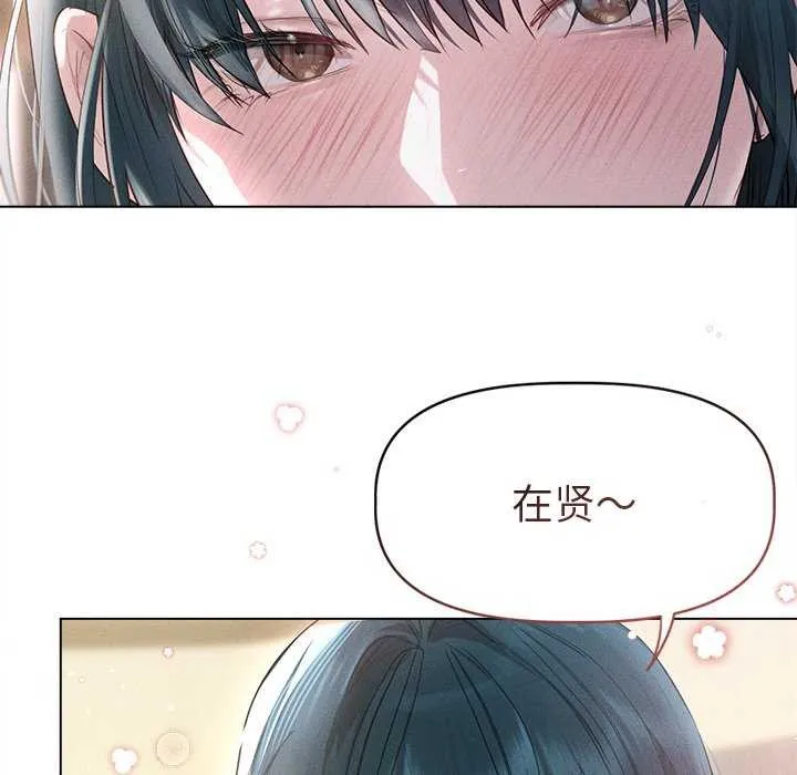 誘人心動的她第4話