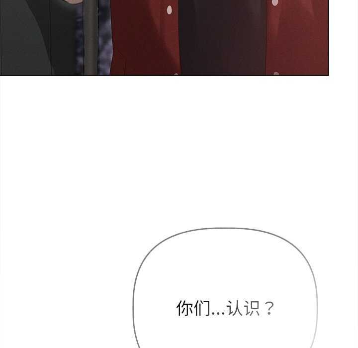 诱人心动的她第4話
