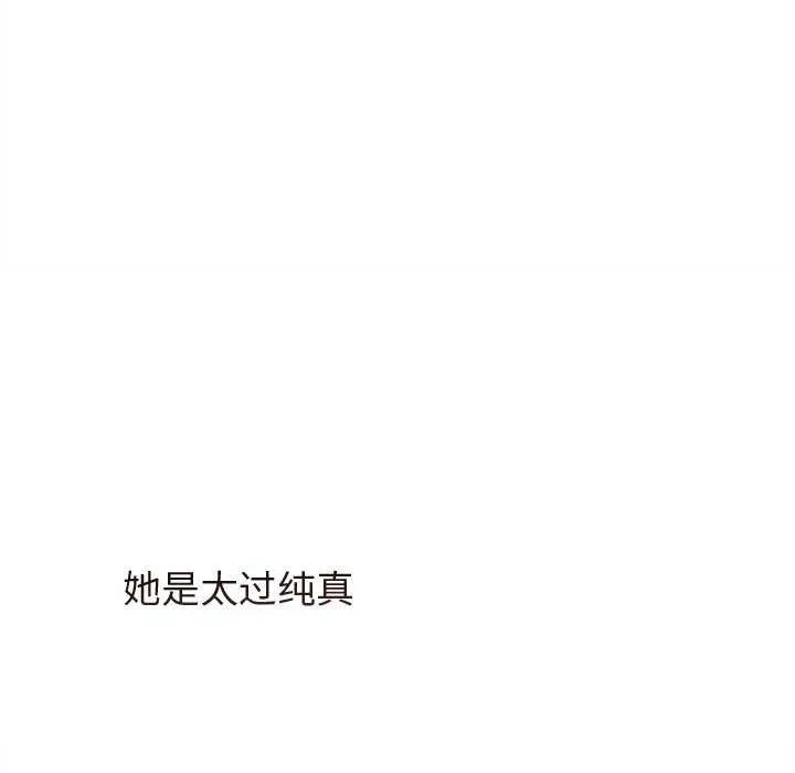 誘人心動的她第4話