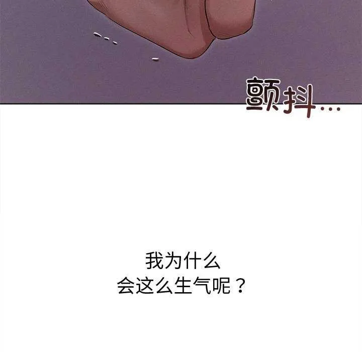 誘人心動的她第4話