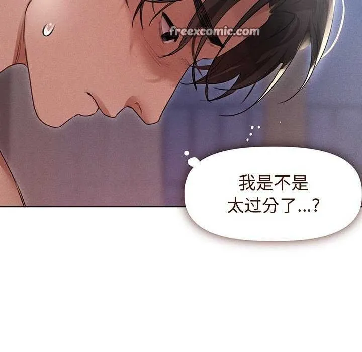 誘人心動的她第4話