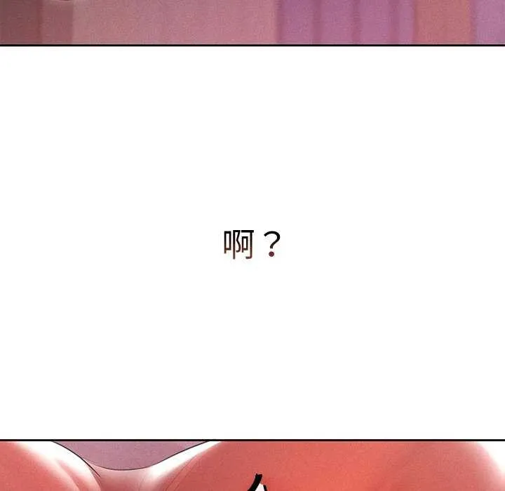 誘人心動的她第4話