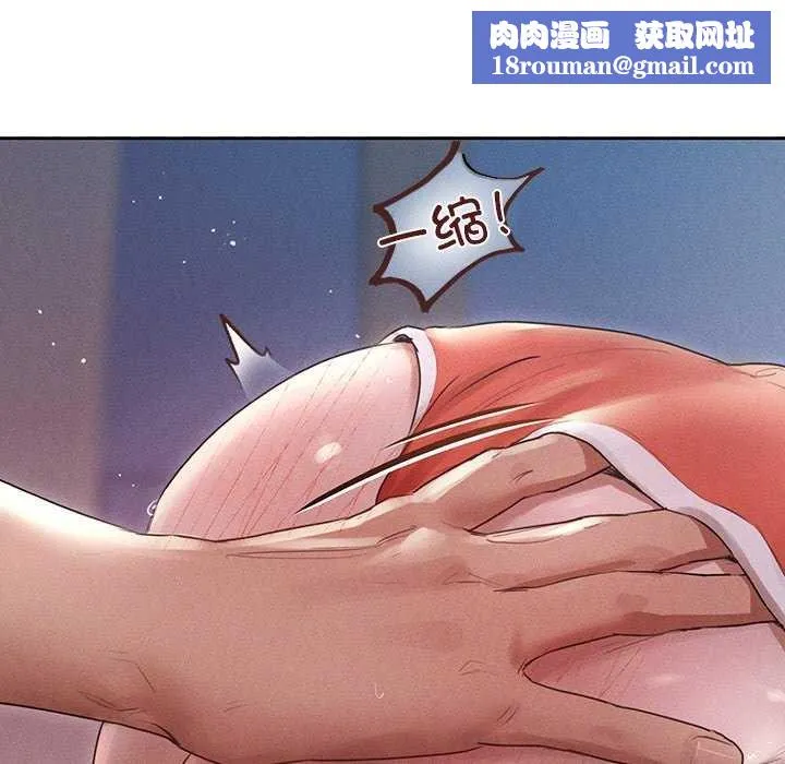 誘人心動的她第4話