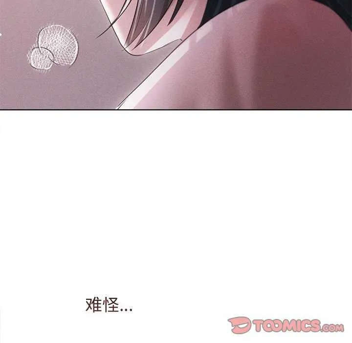 誘人心動的她第4話