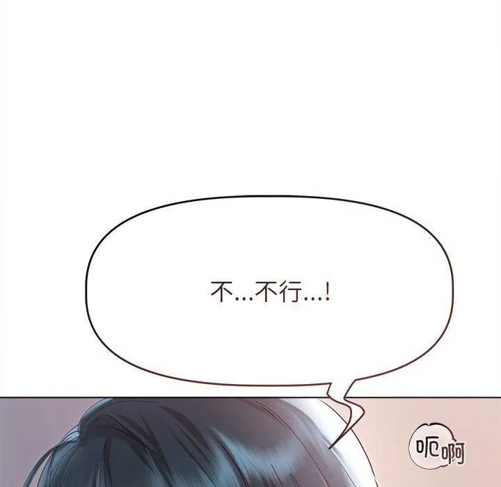誘人心動的她第4話