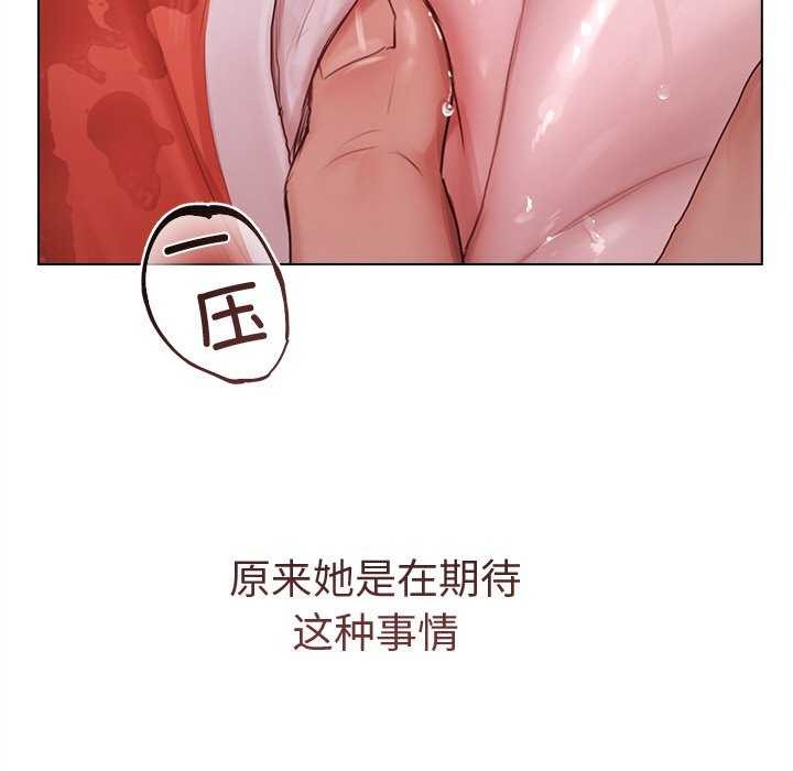诱人心动的她第4話