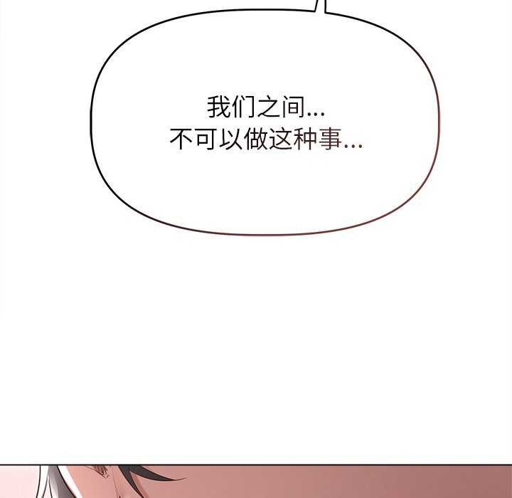 诱人心动的她第4話