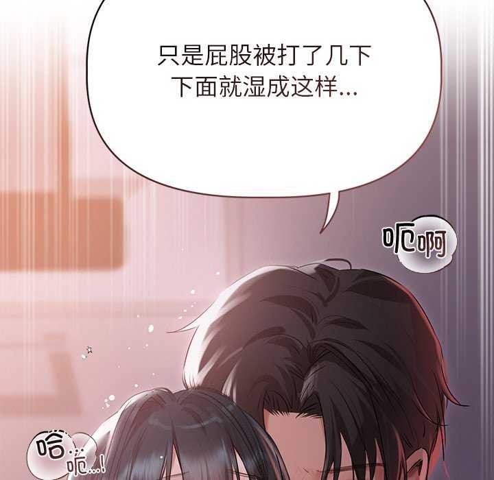 诱人心动的她第4話
