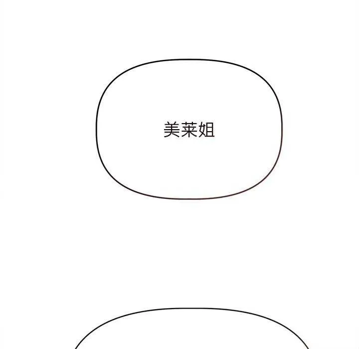 誘人心動的她第4話