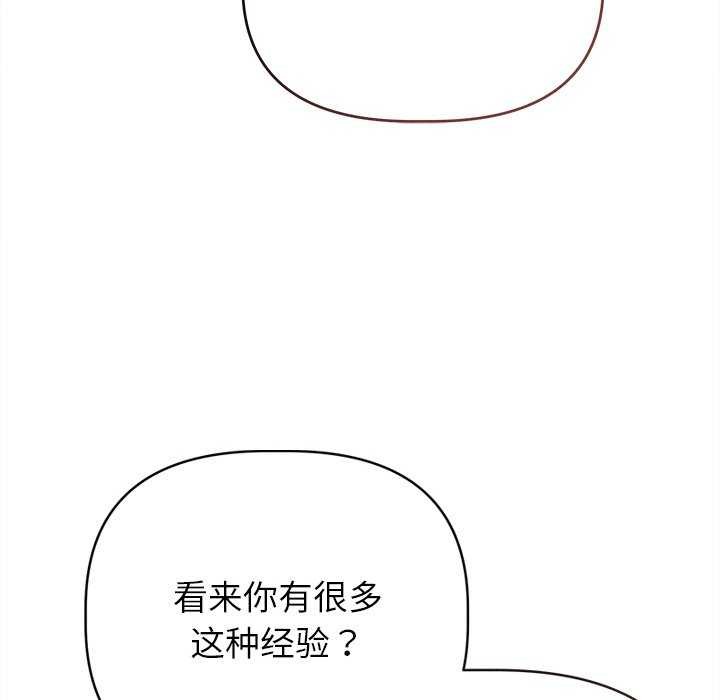 诱人心动的她第4話