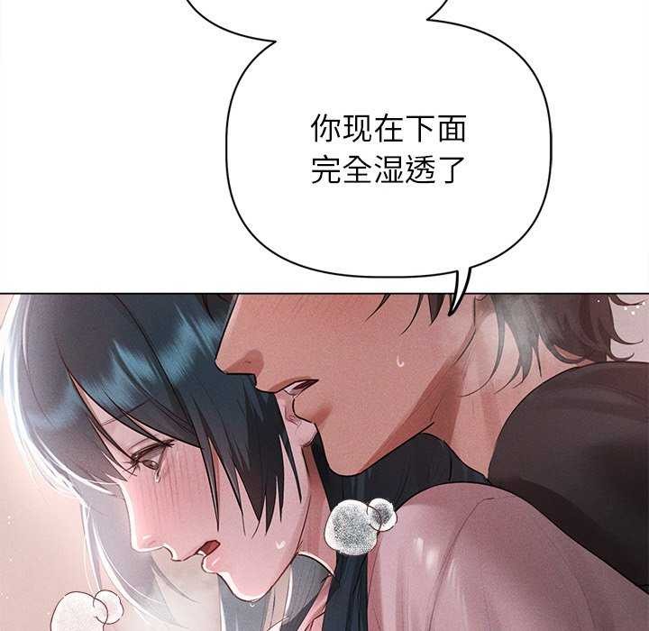 诱人心动的她第4話