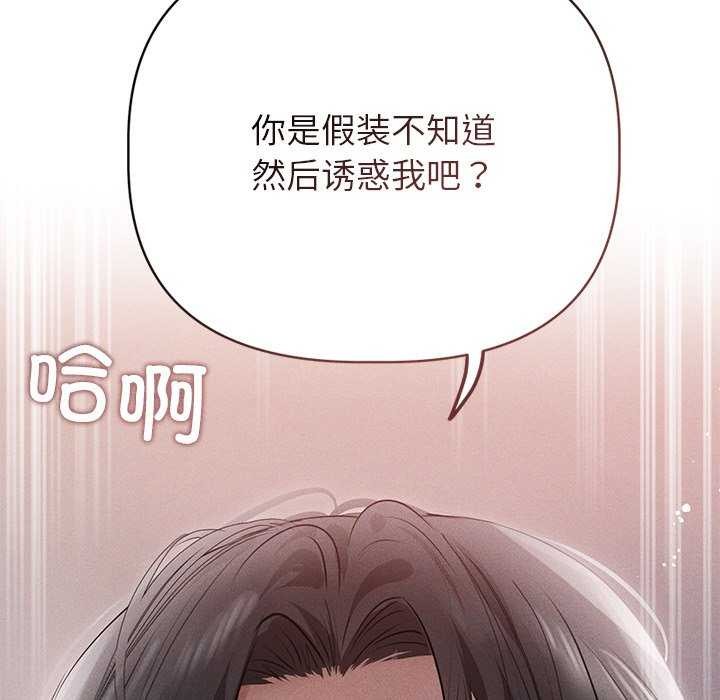 诱人心动的她第4話