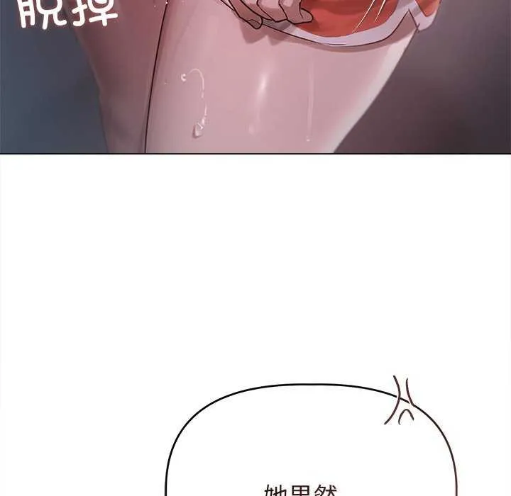 誘人心動的她第4話